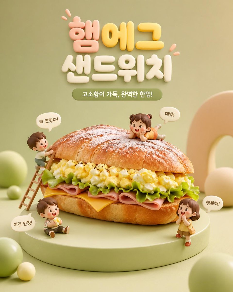 AI Prompt for Chibi Food Advertisements in 3D