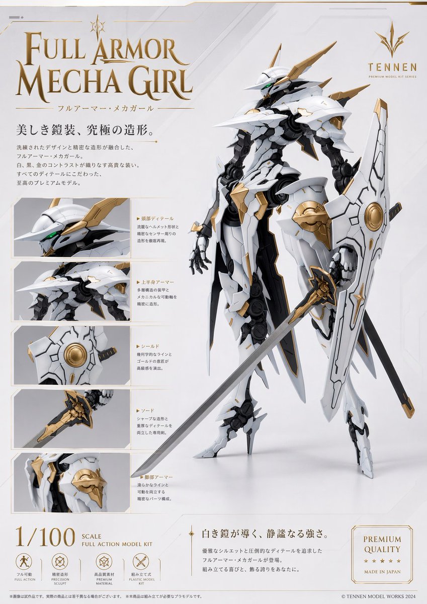 AI Prompt: Create a Luxury Mecha Girl Model Kit Poster for Product Marketing and Box Art