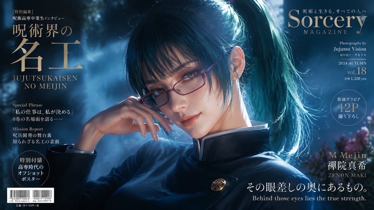 AI Prompt for Anime Fantasy Magazine Cover with Obscured Portrait