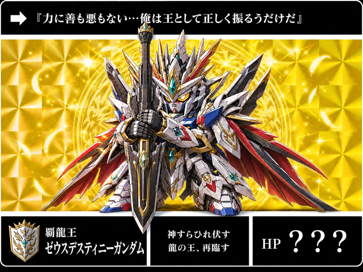 AI Prompt for Anime-inspired Holographic Dragon Gundam Collectible Card