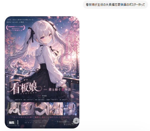 AI Prompt for Anime Romance Poster in Cinematic Style