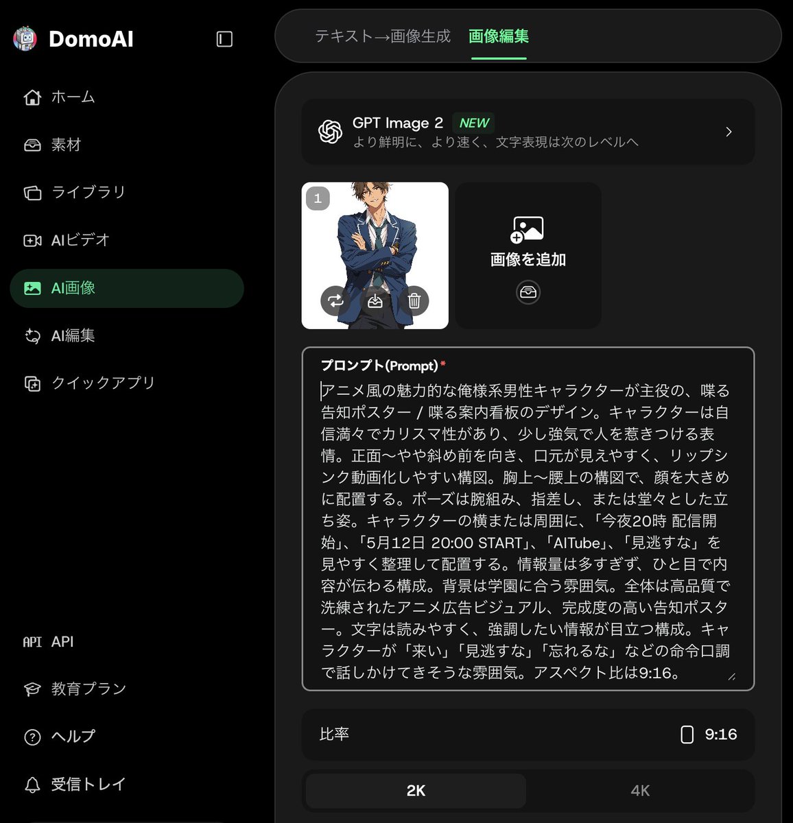 AI Prompt for Anime-Style Character Poster Template
