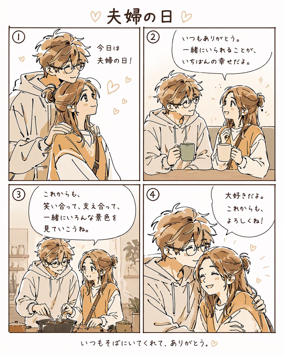 AI Prompt for Anime-Style Couple Illustration for Social Media Posts