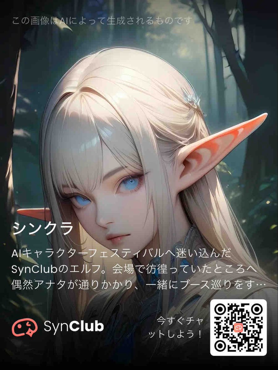 AI Prompt for Anime-Style Elf Character Portrait with QR Code