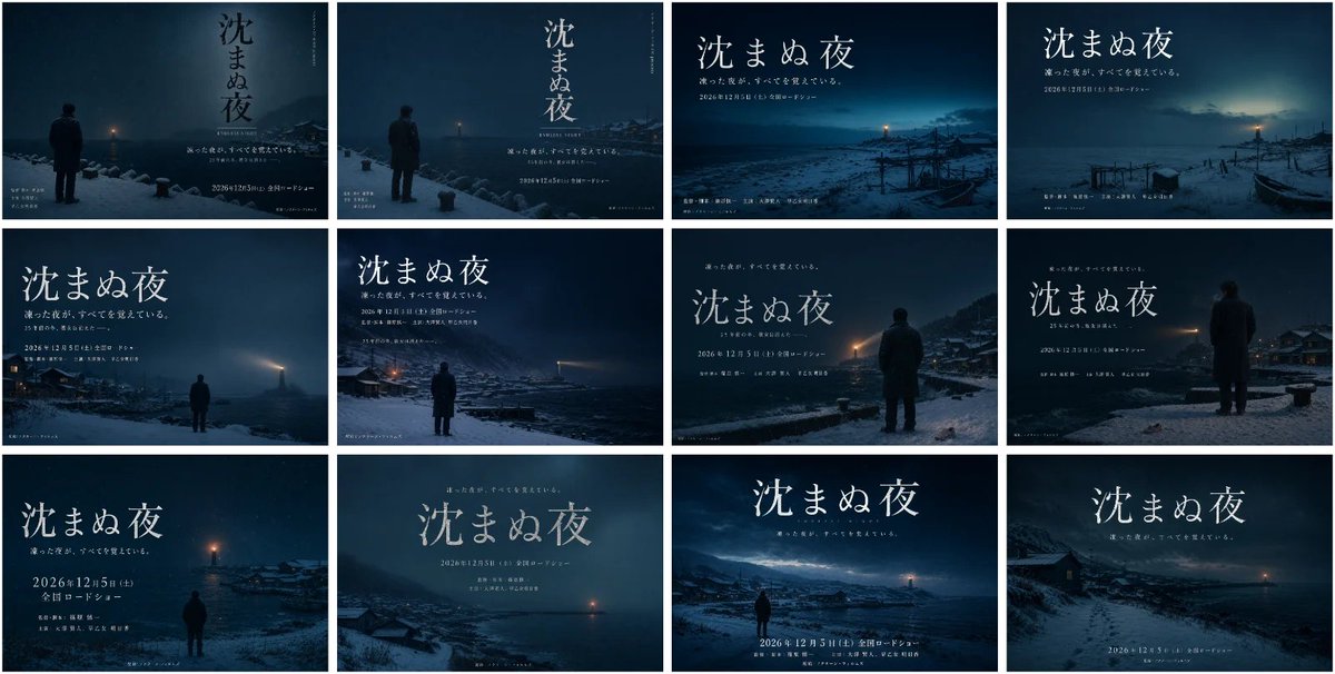 AI Prompt for Cinematic Japanese Movie Posters with Snowy Coastline