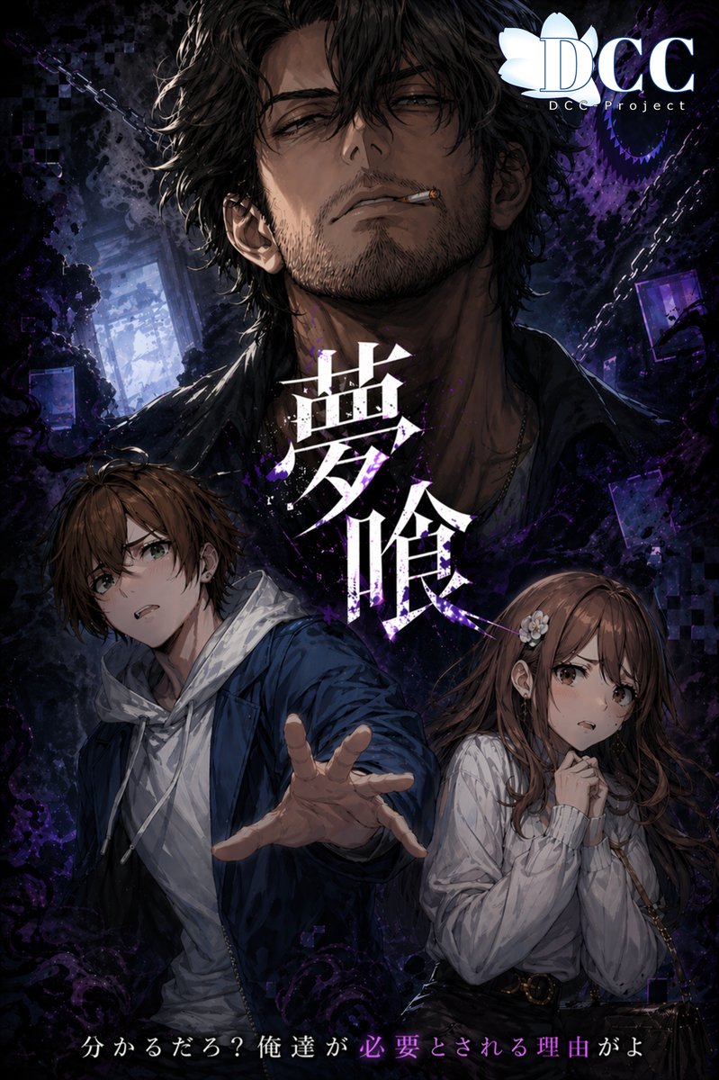 AI Prompt for Dark Fantasy Anime Key Visual Poster