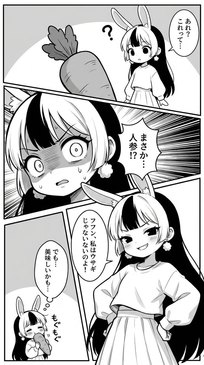AI Prompt for Detailed Manga Panels with High-Quality Characters