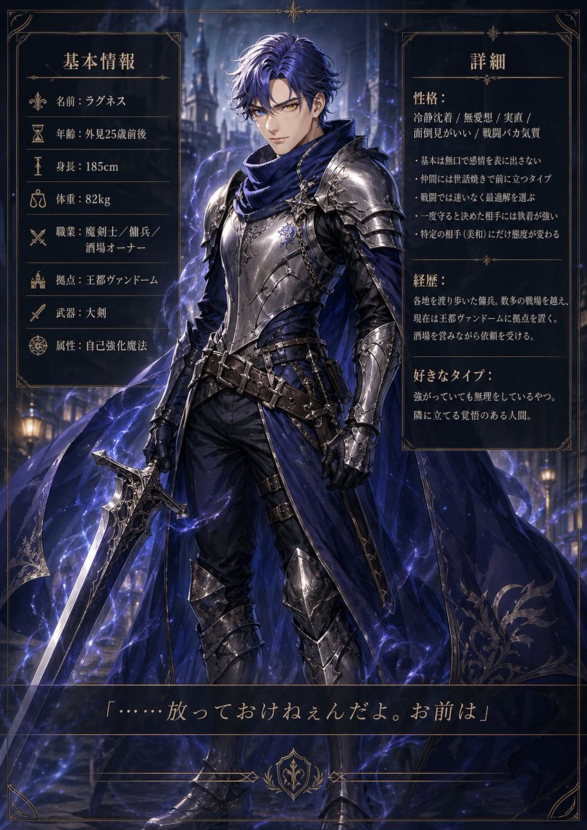 AI Prompt for Fantasy RPG Character Poster in Anime Style