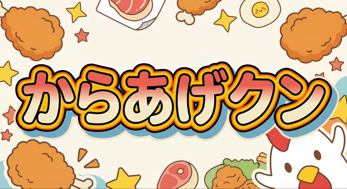 AI Prompt for Generating Karaage-kun Image with Nano Banana Pro