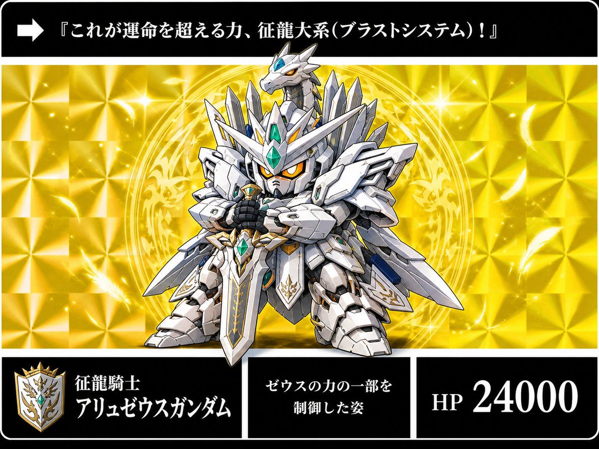 AI Prompt for Japanese Carddass-Style Fantasy Mecha Character