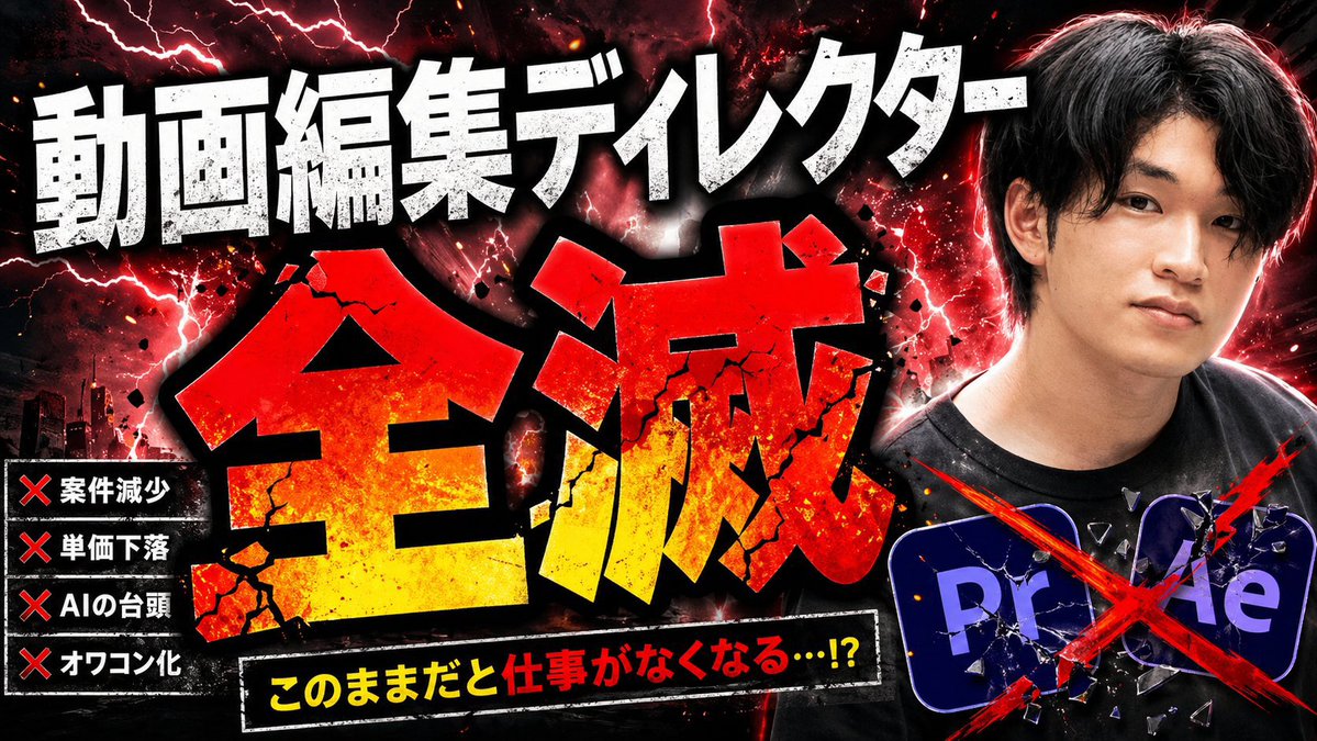 AI Prompt for Japanese YouTube AI Threat Thumbnail