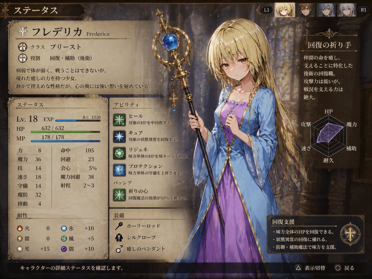 AI Prompt for JRPG Fantasy Character Status Screen Concept Art