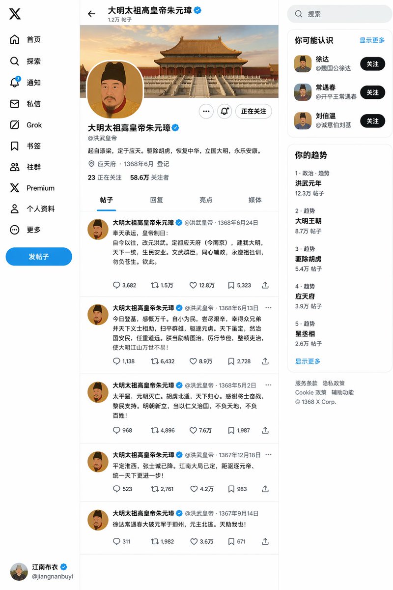 AI Prompt for Ming Dynasty Portrait - Historical Figure on Social Media
