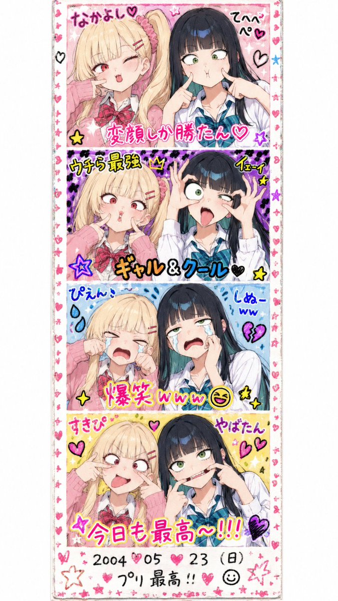 AI Prompt for Nostalgic Heisei-Era Purikura Photo Strips