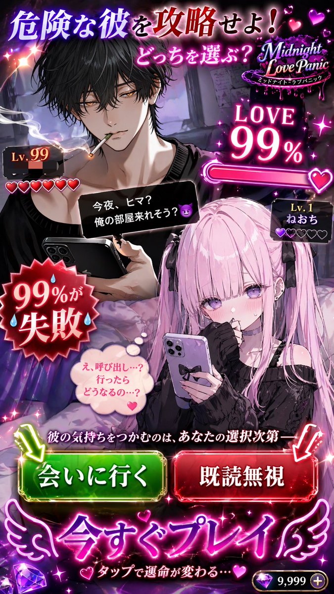 AI Prompt for Otome Game Visual Novel Ad with 2D Characters