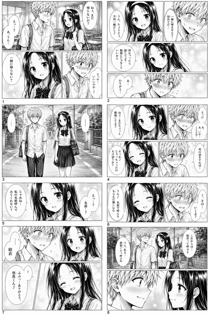 AI Prompt for Romantic Manga Pages