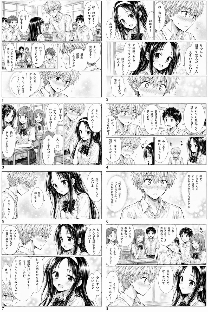 AI Prompt for Shy Classroom Romance Manga Page