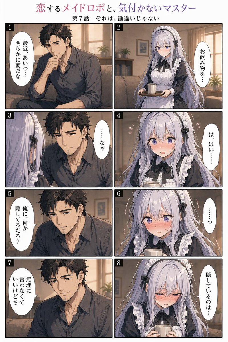 AI Prompt for Shy Maid Robot Anime Manga Scene