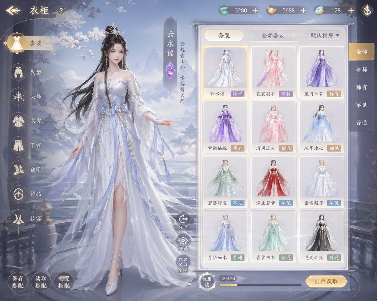 AI Prompt for Xianxia Game Character Wardrobe Interface: Generate 3D Anime Characters in Traditional Costume
