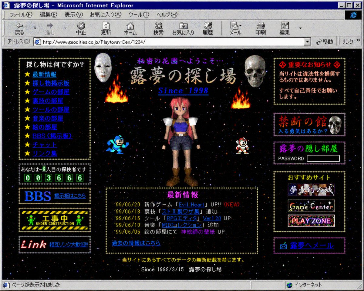 AI Prompt: Retro Japanese Geocities Homepage in 3D - Generate Vintage Web Art