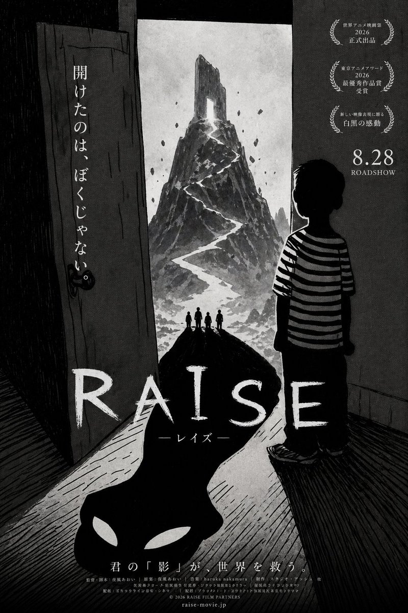 AI Prompt for Monochrome Anime Horror Movie Poster