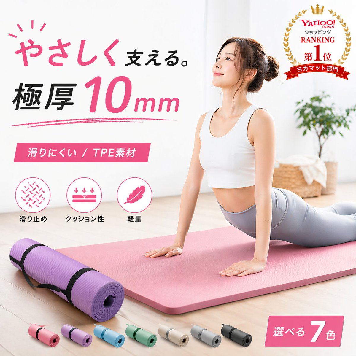 Premium 10mm Thick Pastel Yoga Mat - 7 Color Variety - Non-Slip