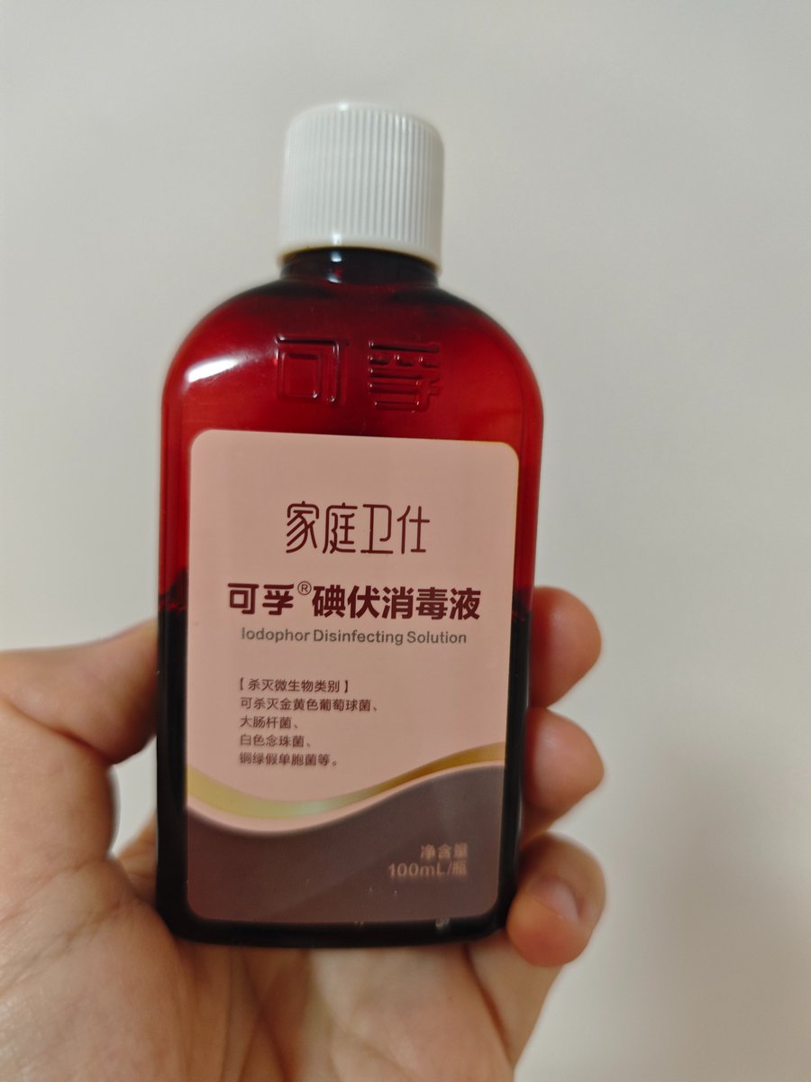 AI Fashion Product Design Prompt: Iodine Bottle Inspired Fashion Style for Creators