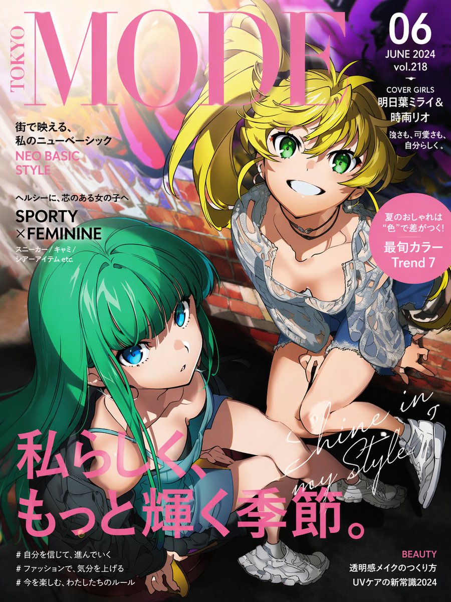 AI Prompt for Anime Fashion Magazine Cover with Stylish Girls