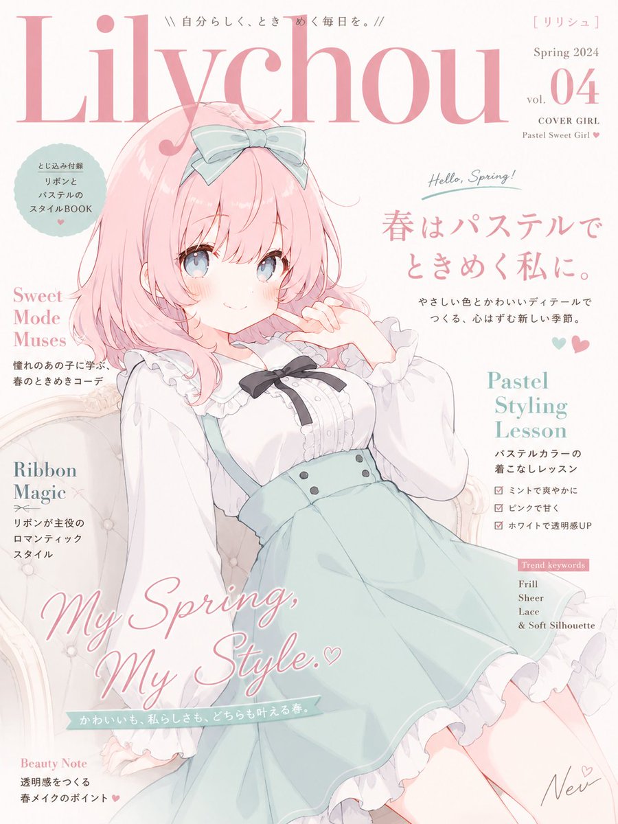 AI Prompt for Customizable Anime Magazine Cover