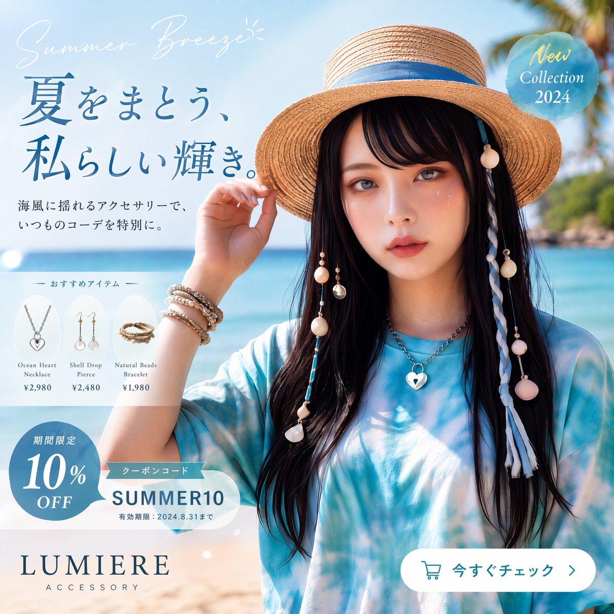 AI Prompt for Fashionable Japanese Summer Poster Design