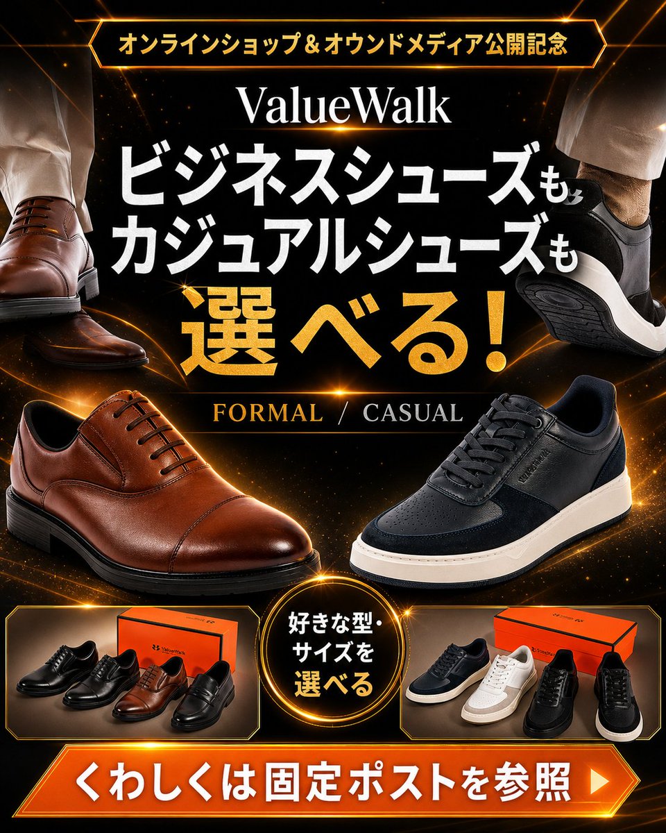 AI Prompt for Japan-influenced Casual Shoe E-commerce Graphic