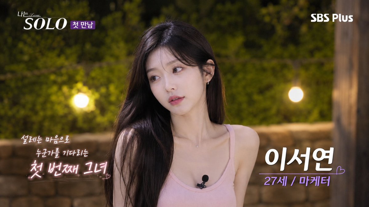 AI Prompt for Creating Realistic Korean Reality Dating Show Portraits
