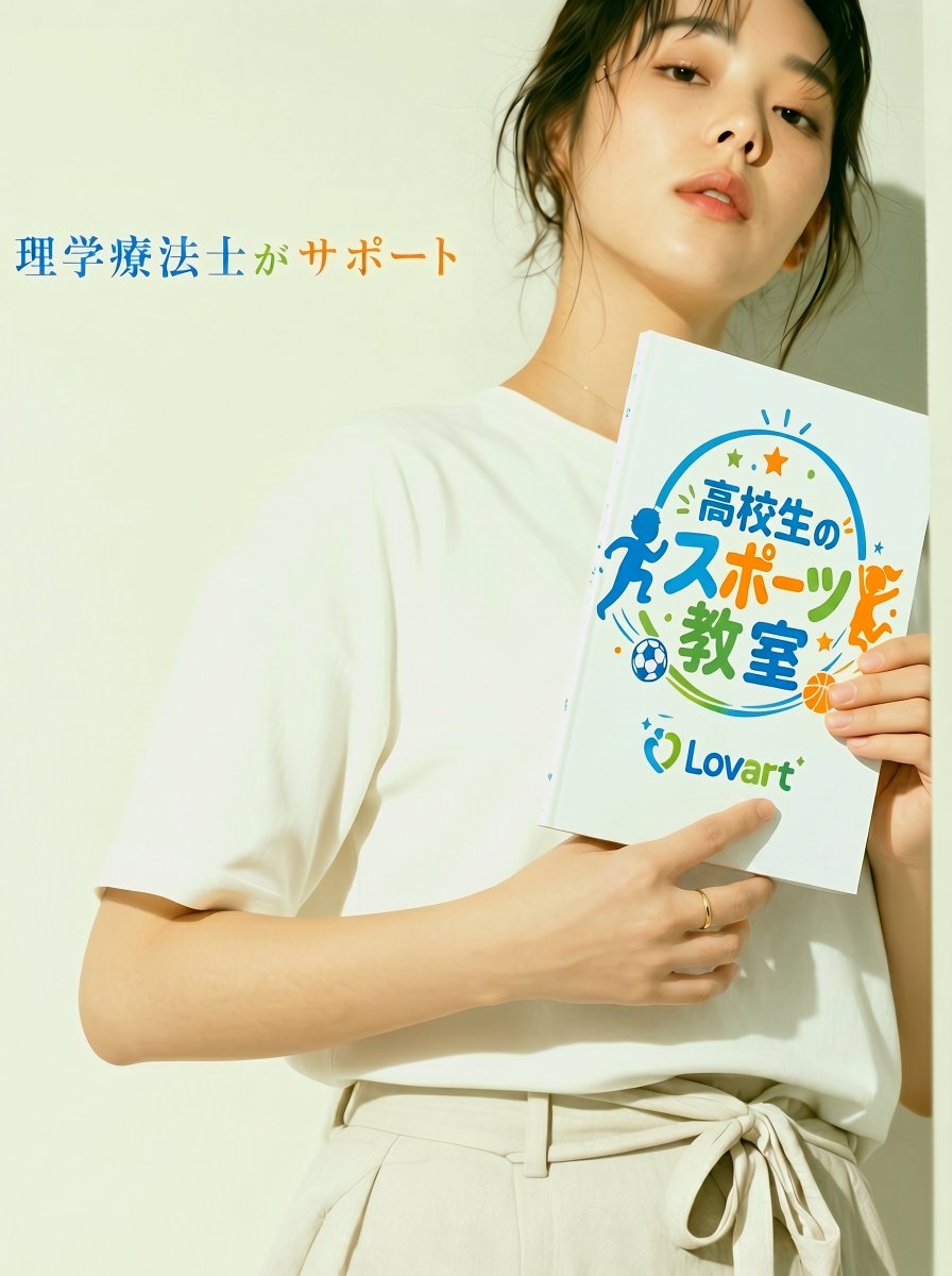 AI Prompt for Japanese Sports School Flyer Portrait