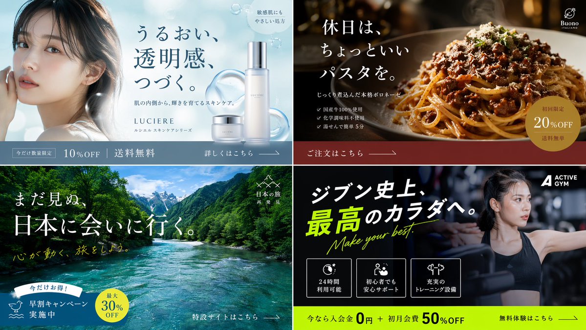 AI Prompt for 2x2 Japanese Digital Advertisement Banners