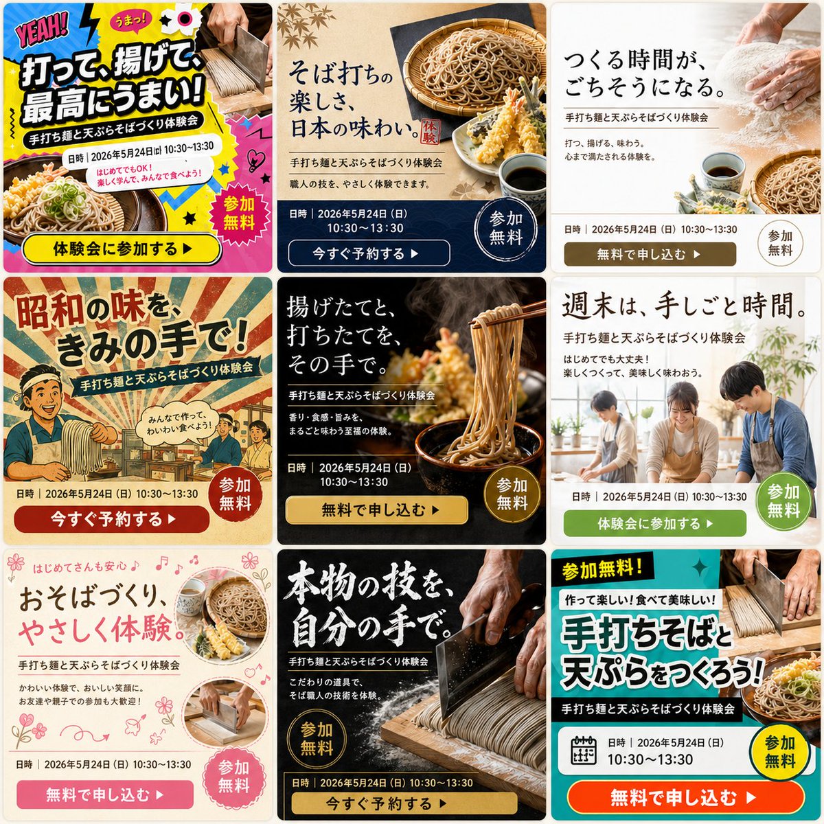 AI Prompt for 3x3 Web Ad Grids with Minimalist Food Ads