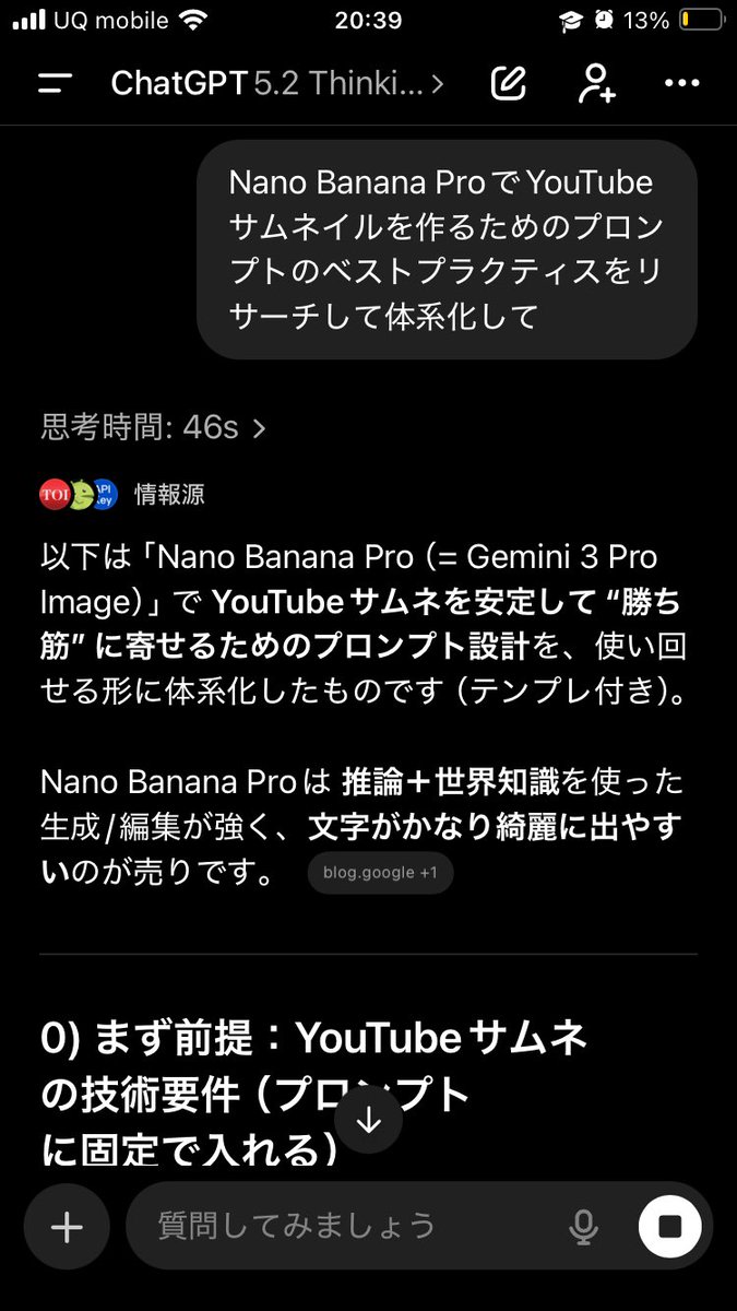 AI Prompt for Advanced YouTube Thumbnail Generation with Nano Banana Pro