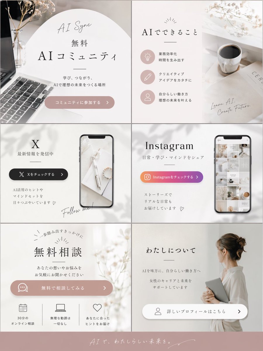 AI Prompt for Aesthetic Social Media Link-in-Bio Grids