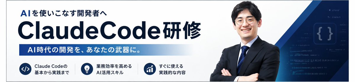 AI Prompt for AI-Powered Corporate Banners - Japanese Style Dev Training