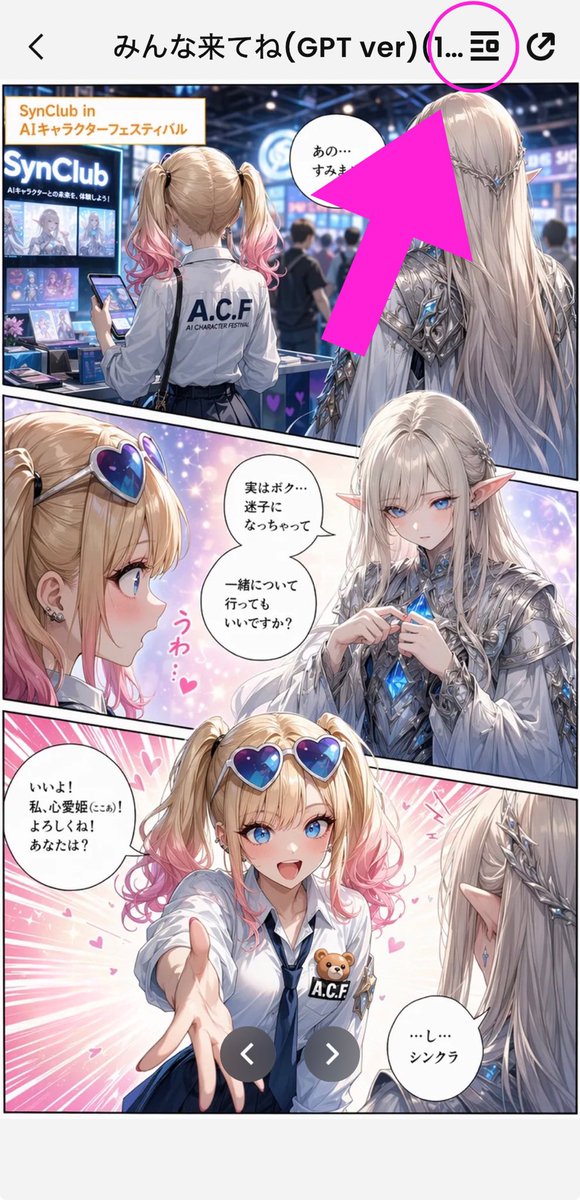 AI Prompt for Anime-Inspired Mobile App Screenshot with Text and Graphics