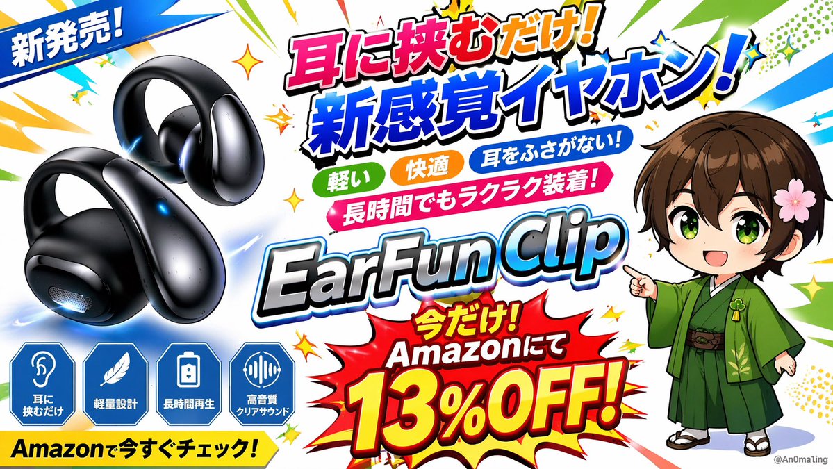 AI Prompt for Anime-Style Product Promo Banners with Chibi Mascots
