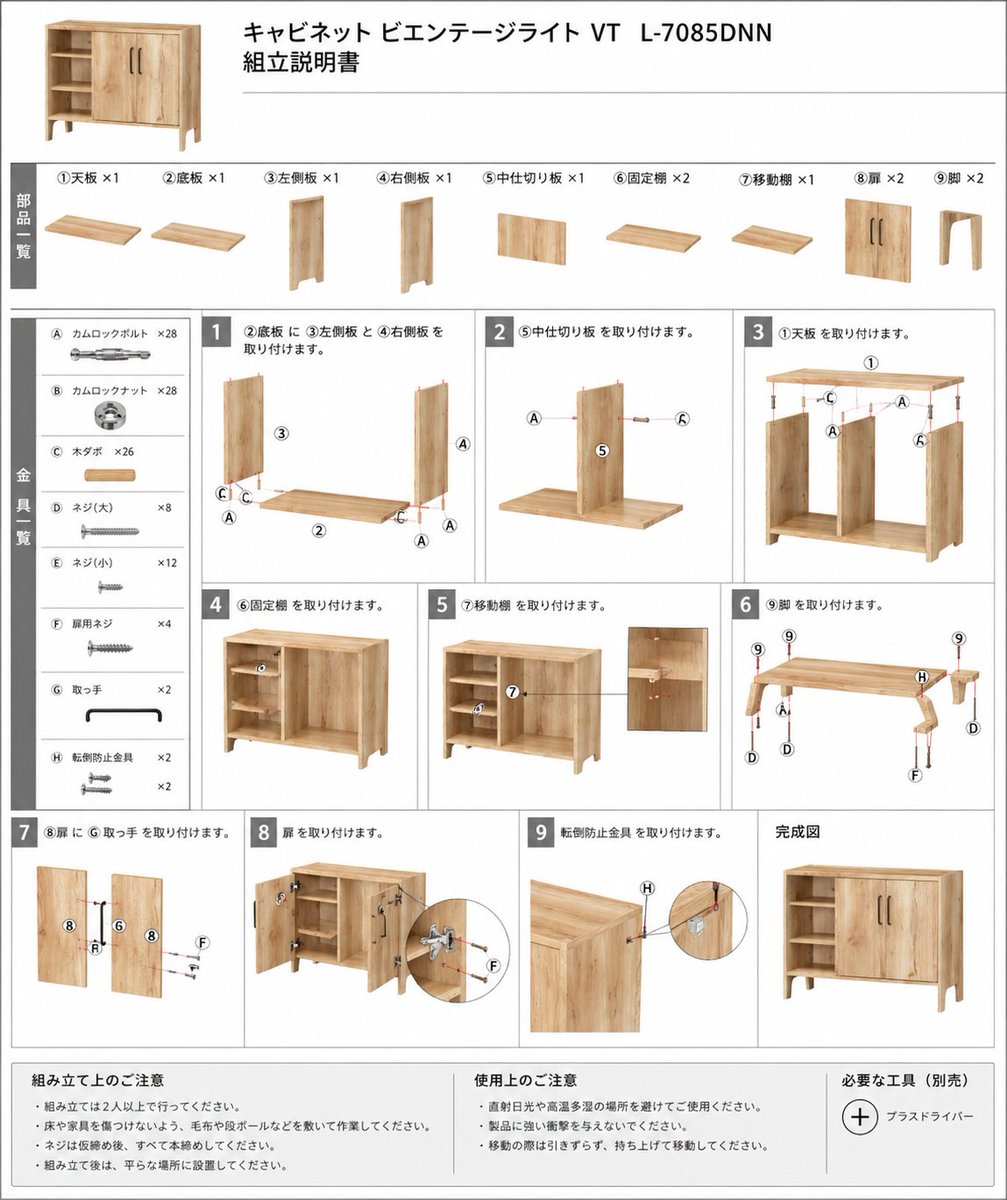 AI Prompt for Automatic Furniture Assembly Instructions