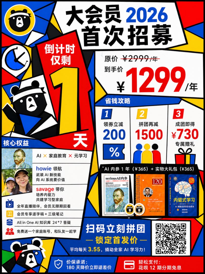 AI Prompt for Cubist Chinese Membership Launch Poster Design