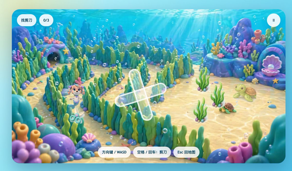 AI Prompt for Custom Underwater Mermaid Puppy Game UI