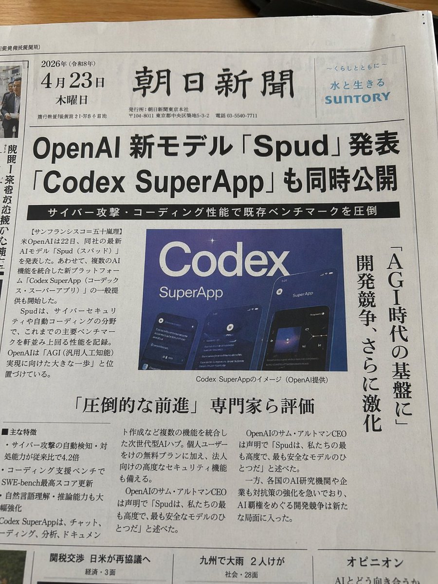 AI Prompt for Customizable Japanese Newspaper Front Pages