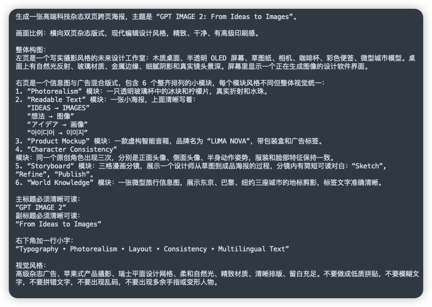 AI Prompt for Detailed Chinese Image-Generation Instructions