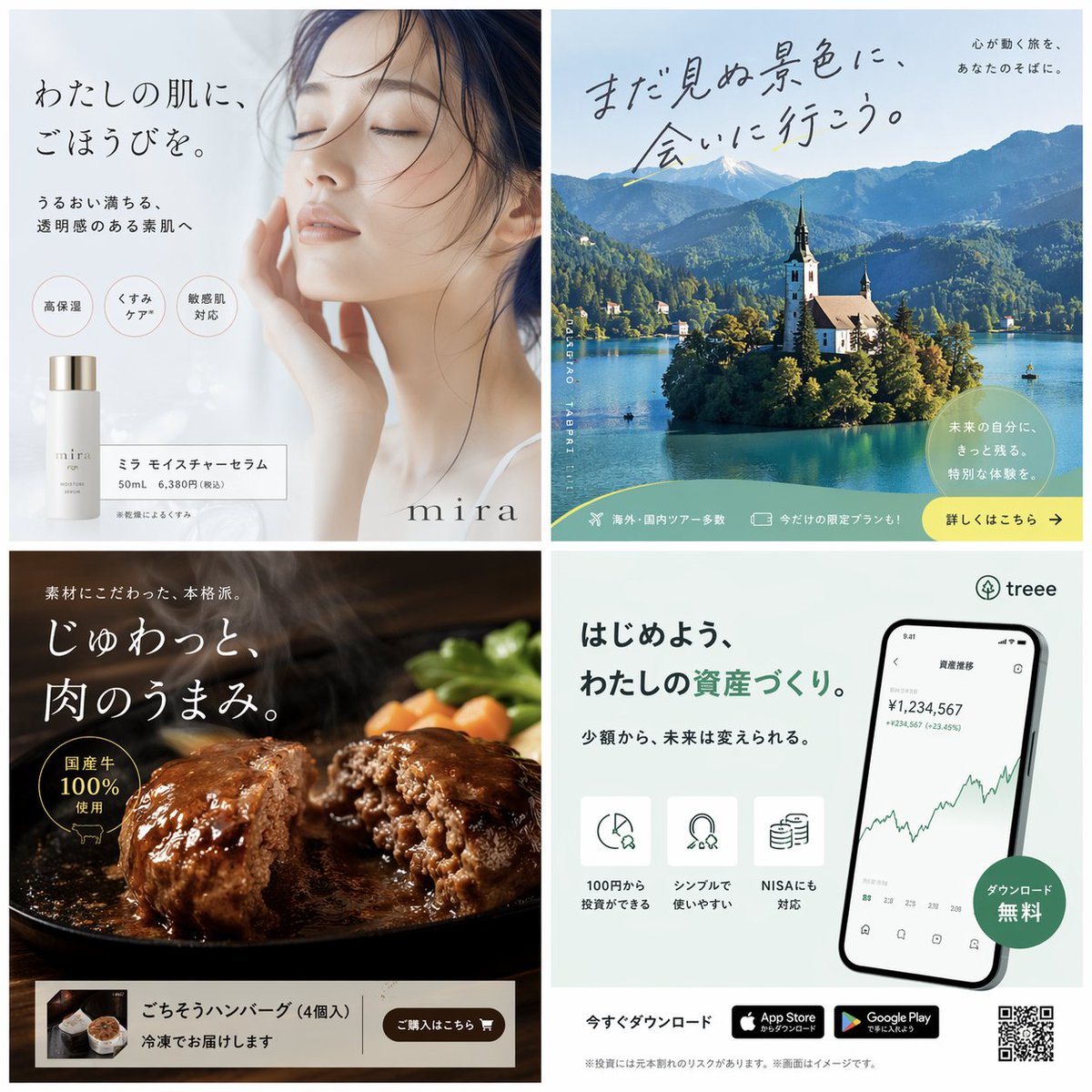 AI Prompt for Generating 4-Panel Japanese Banner Ad Grids with Varying Themes