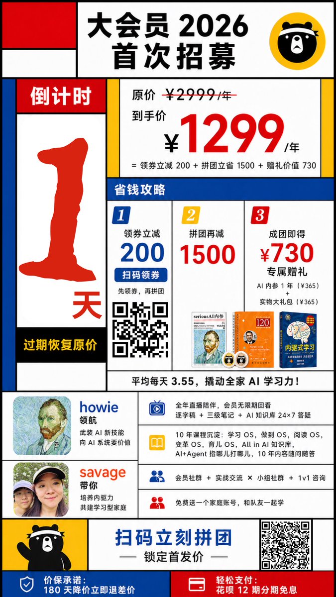 AI Prompt for Geometric Chinese-Style Marketing Poster Design