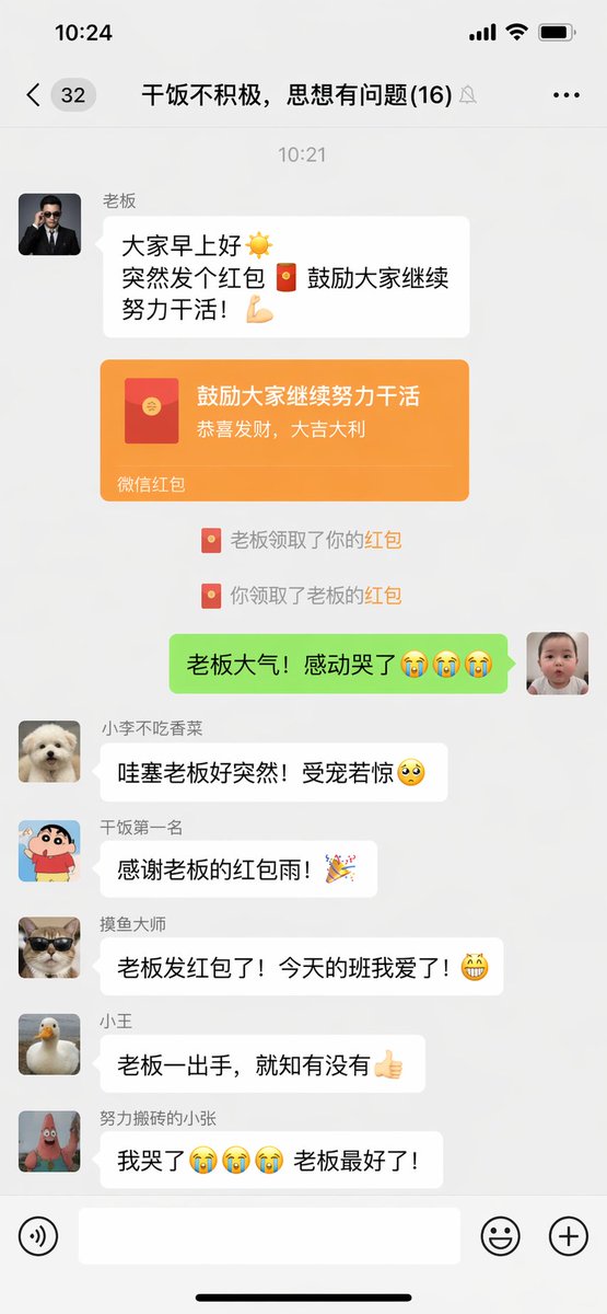 AI Prompt for Humorous WeChat Group Chat Screenshot with Red Envelopes