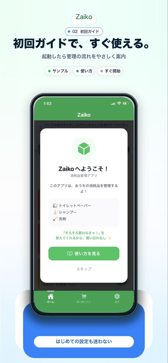 AI Prompt for Japanese App Onboarding Promo Visual