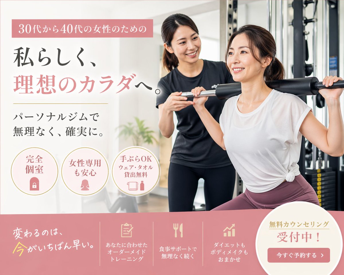 AI Prompt for Japanese Fitness Ads: Female Gym Hero Banner Design